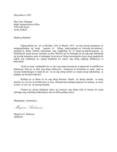 halimbawa ng request letter na tagalog|Paano Magsulat ng Application Letter Para Makakuha ng .